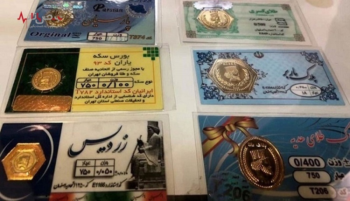 قیمت انواع سکه پارسیان در معاملات امروز ۲۴ مرداد ۱۴۰۱