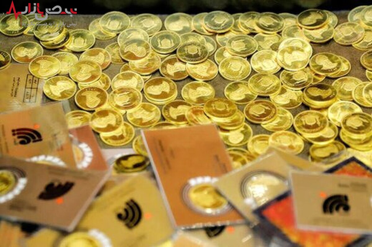 آخرین نرخ حباب سکه در معاملات امروز ۳۱ شهریور ۱۴۰۱